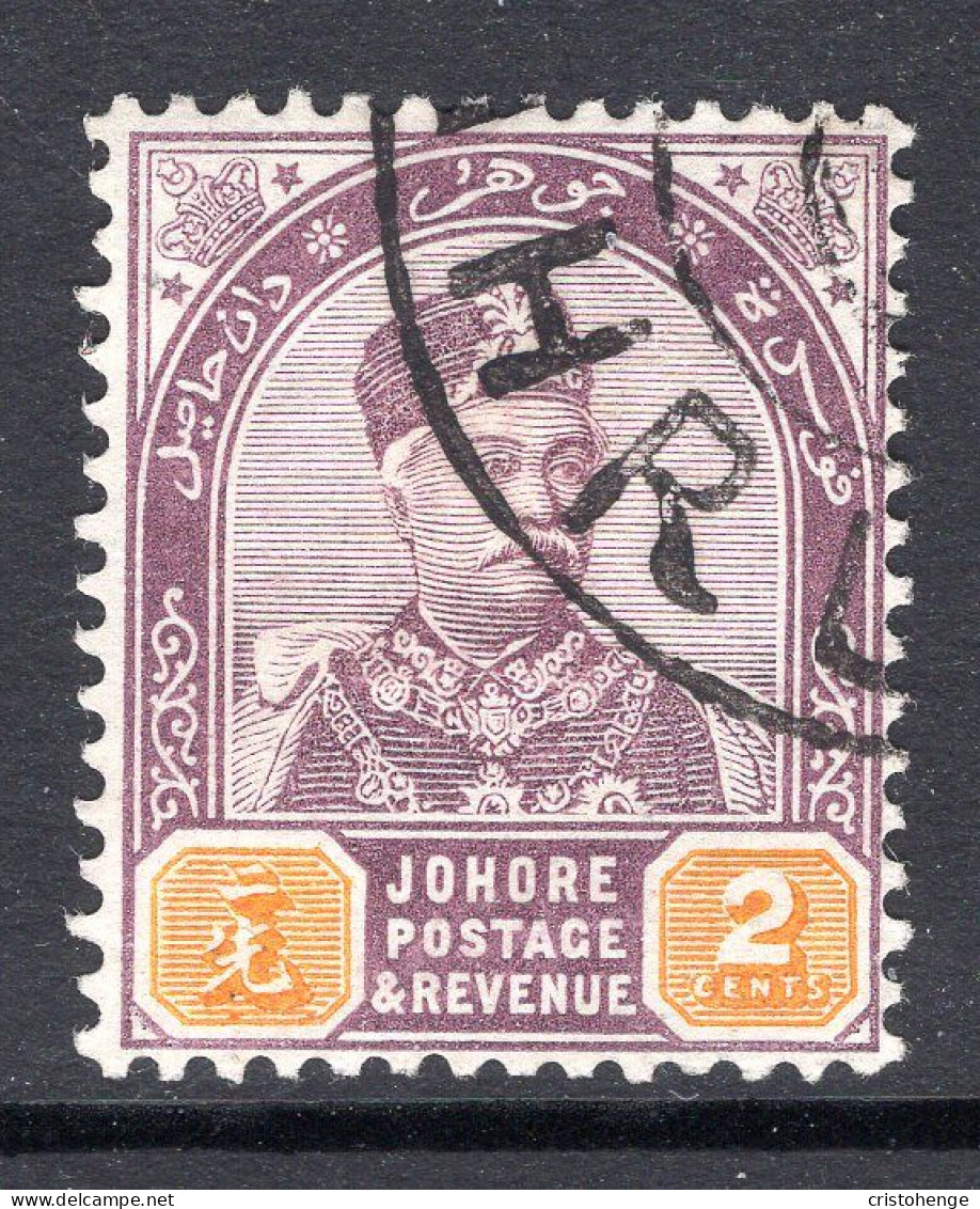 Malaysian States - Johore - 1891-94 Sultan Abu Bakar - 2c Dull Purple & Yellow Used (SG 22) - Johore