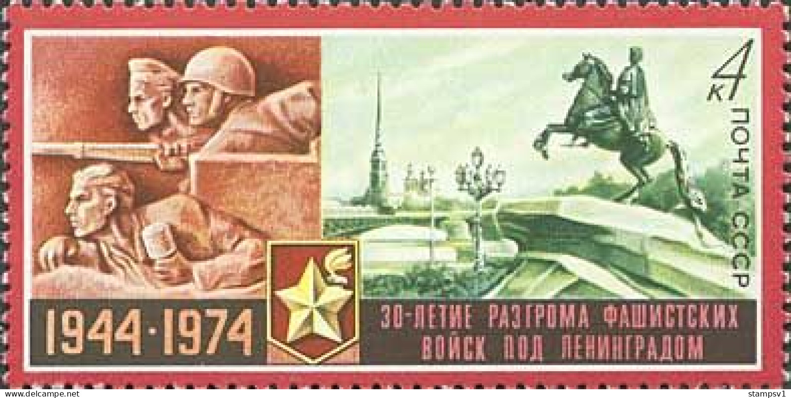 Russia USSR 1974 30th Anniversary Of Soviet Victory In The Battle For Leningrad. Mi 4203 - Unused Stamps