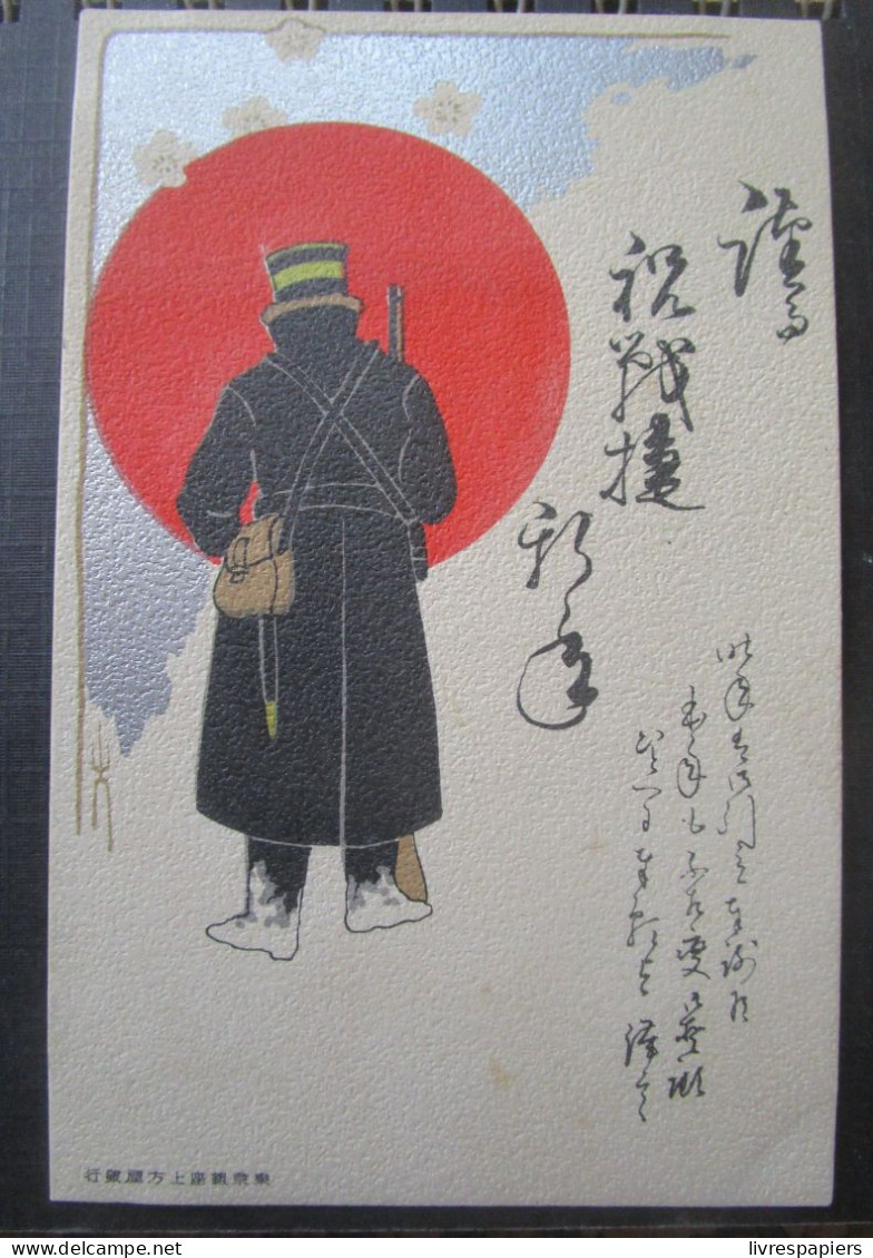 Japon Guerre Drapeau Soldat Cpa Censure Militaire  Voir Dos - Andere & Zonder Classificatie