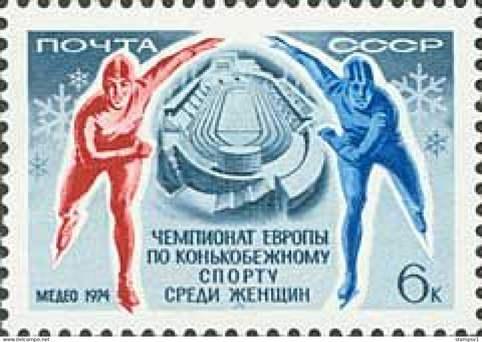 Russia USSR 1974 European Women's Ice Skating Championships In Alma-Ata. Mi 4206 - Unused Stamps