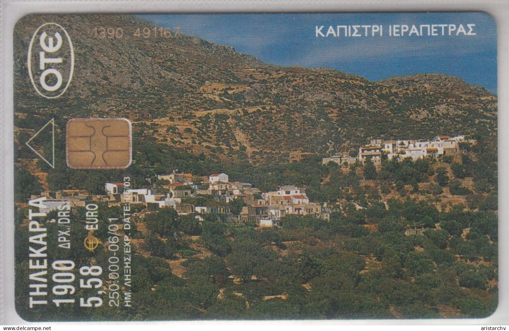 GREECE 2001 KAPISTRI - Greece