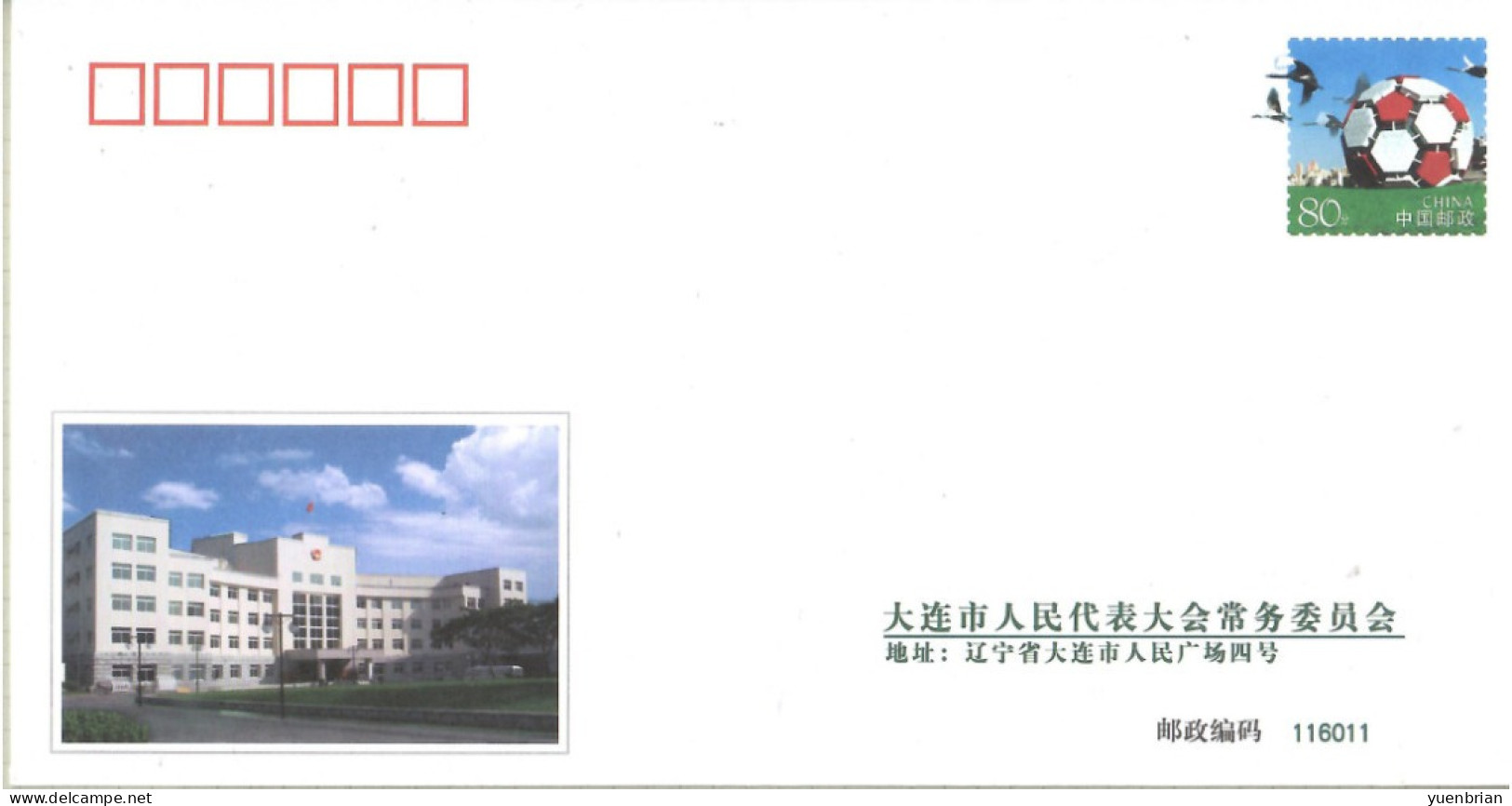 China 2004, Postal Stationary, Pre-Stamped Cover, MNH** - Other & Unclassified