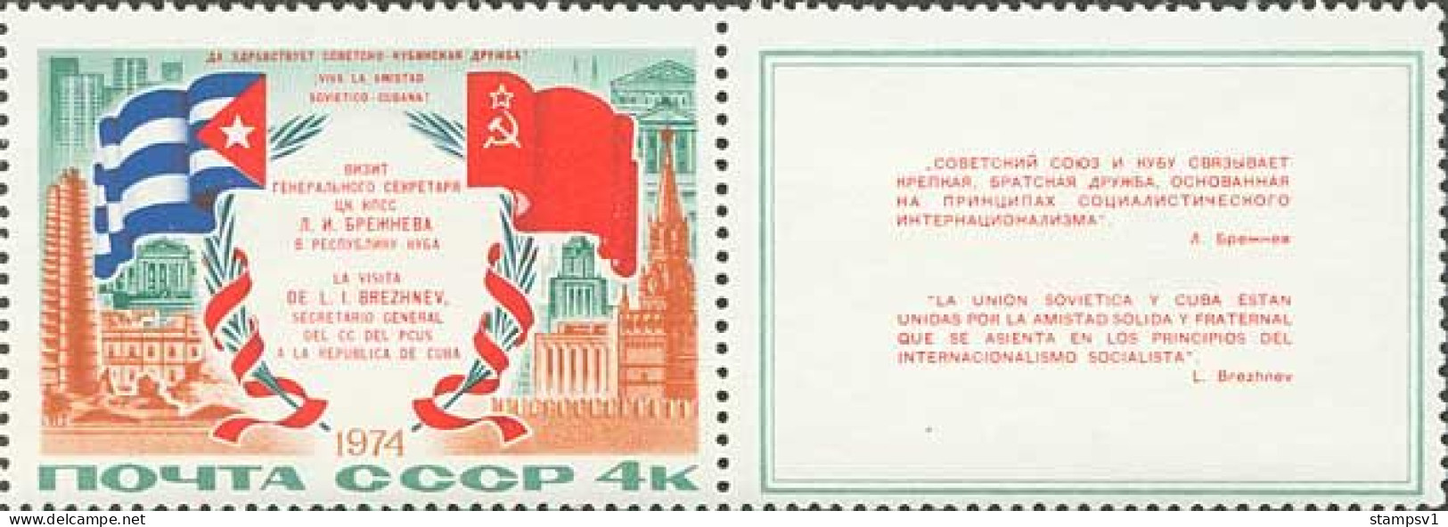 Russia USSR 1974  General Secretary L.Brezhnev's Visit To Cuba. Mi 4213 - Neufs