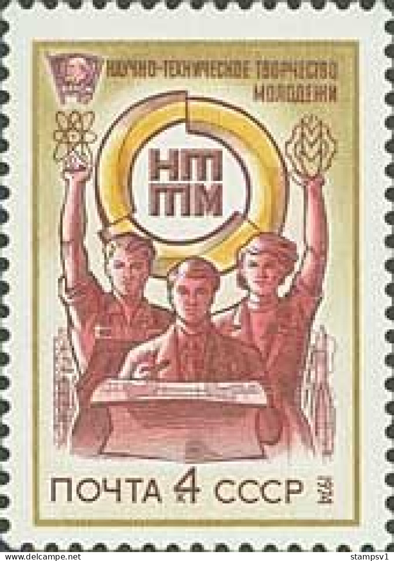 Russia USSR 1974  Scientific And Technical Yuoth Work Review. Mi 4214 - Ongebruikt