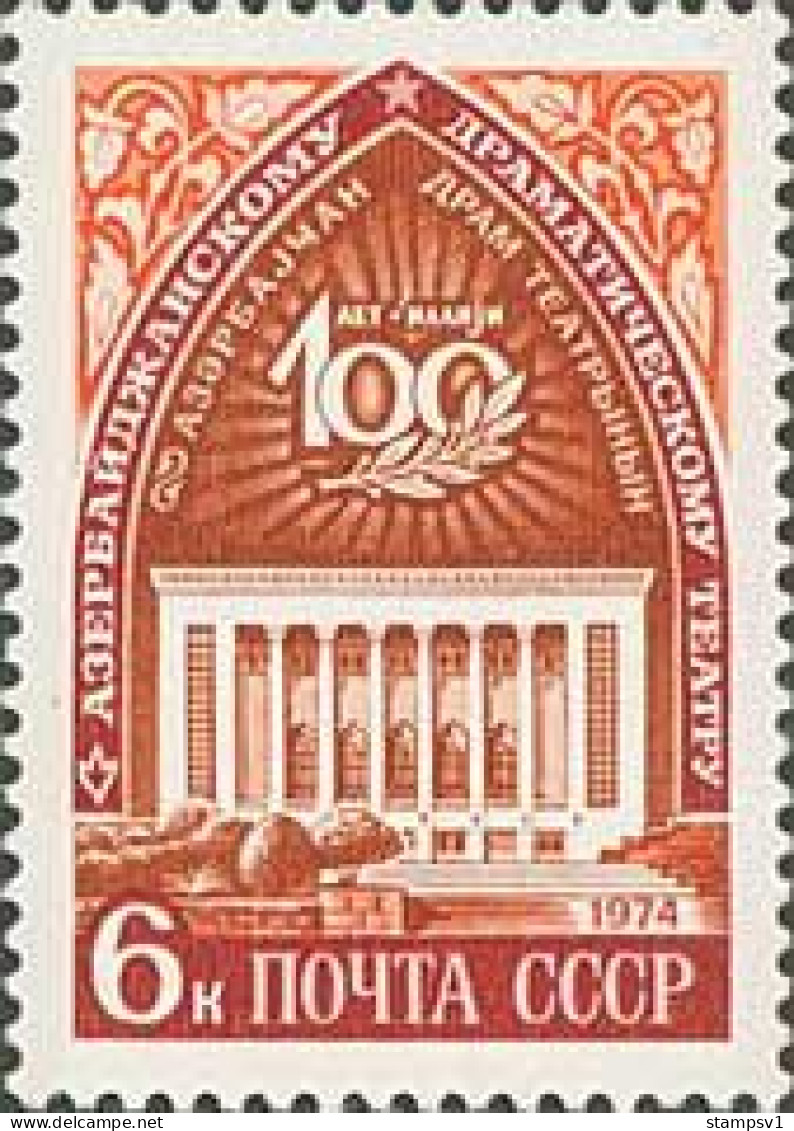 Russia USSR 1974  Centenary Of Azerbaijan Drama Theatre. Mi 4215 - Unused Stamps