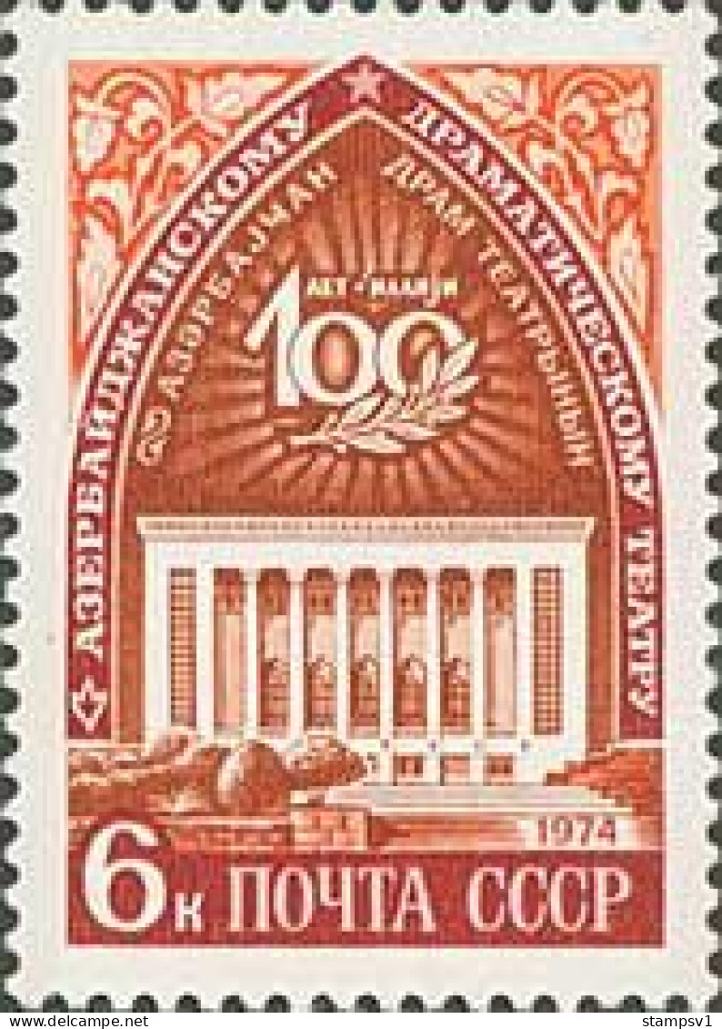 Russia USSR 1974  Centenary Of Azerbaijan Drama Theatre. Mi 4215 - Ongebruikt