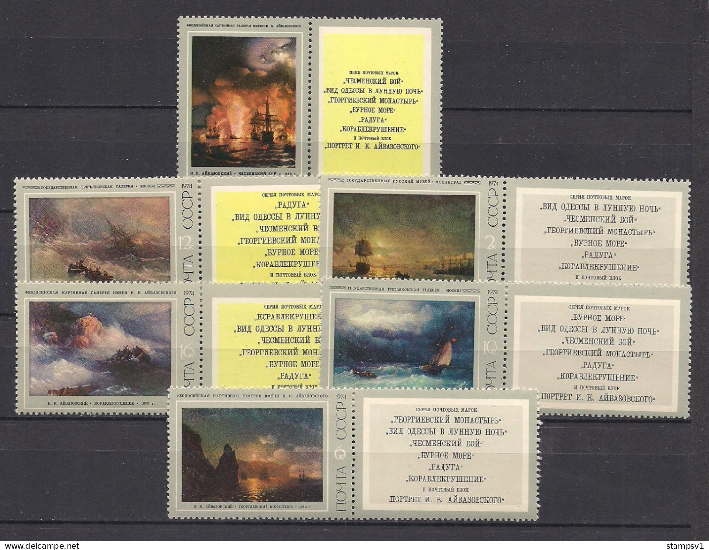 Russia USSR 1974  Marine Paintings By I.K.Aivazovsky. Mi 4219-24 With Labels - Nuovi