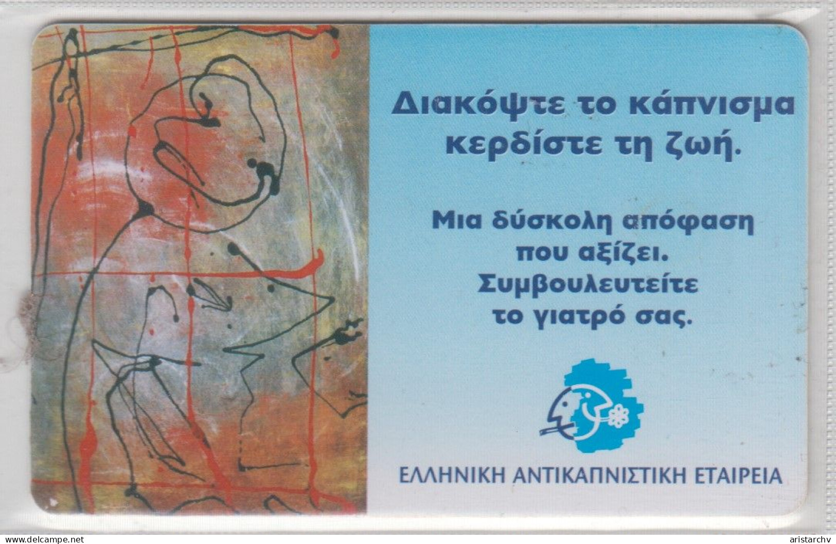 GREECE 2001 HELLENIC ANTI SMOKING SOCIETY - Greece