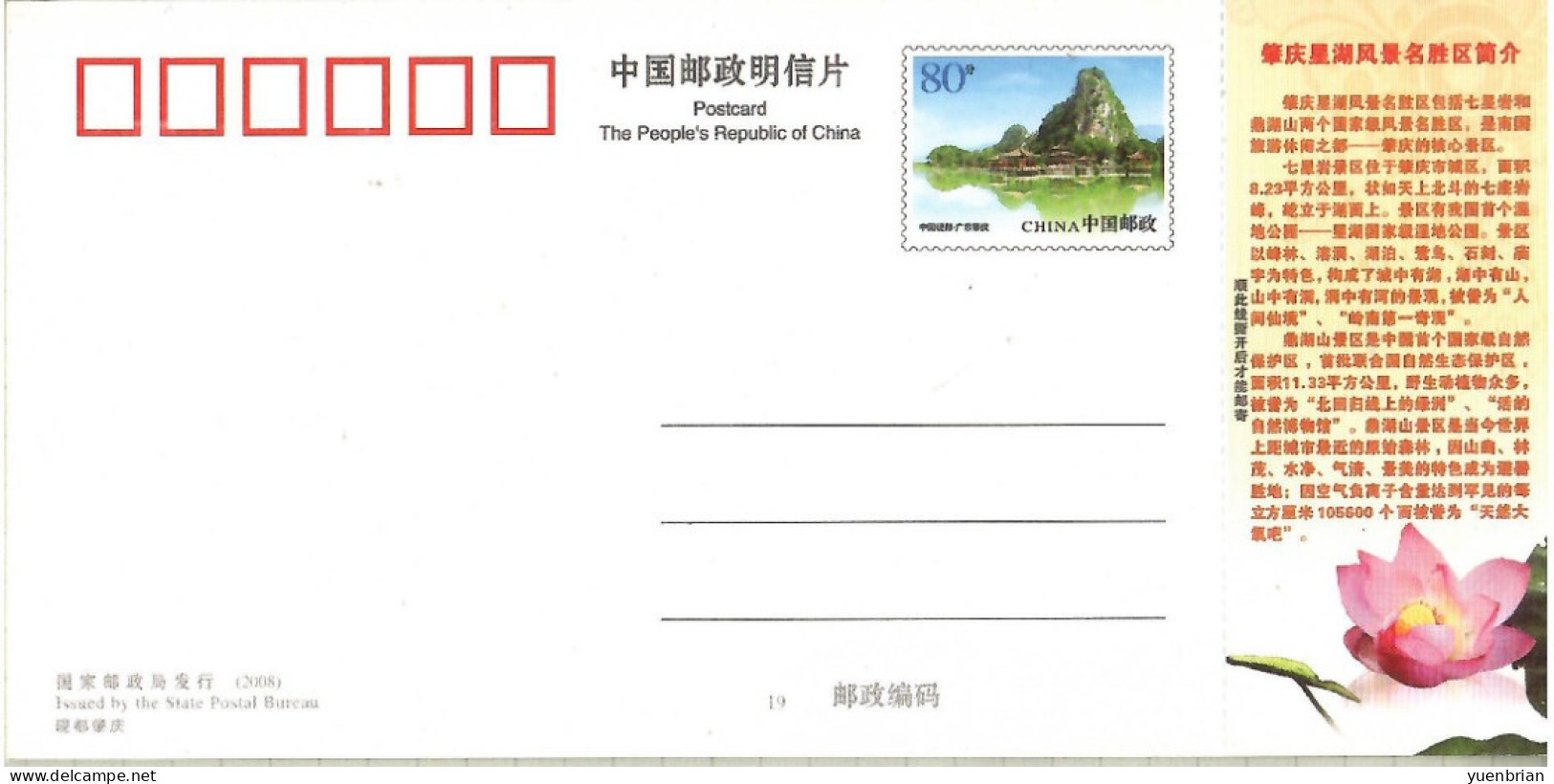 China 2008, Postal Stationary, Pre-Stamped Post Card, Admission Ticket For Country Park, MNH** - Grues Et Gruiformes