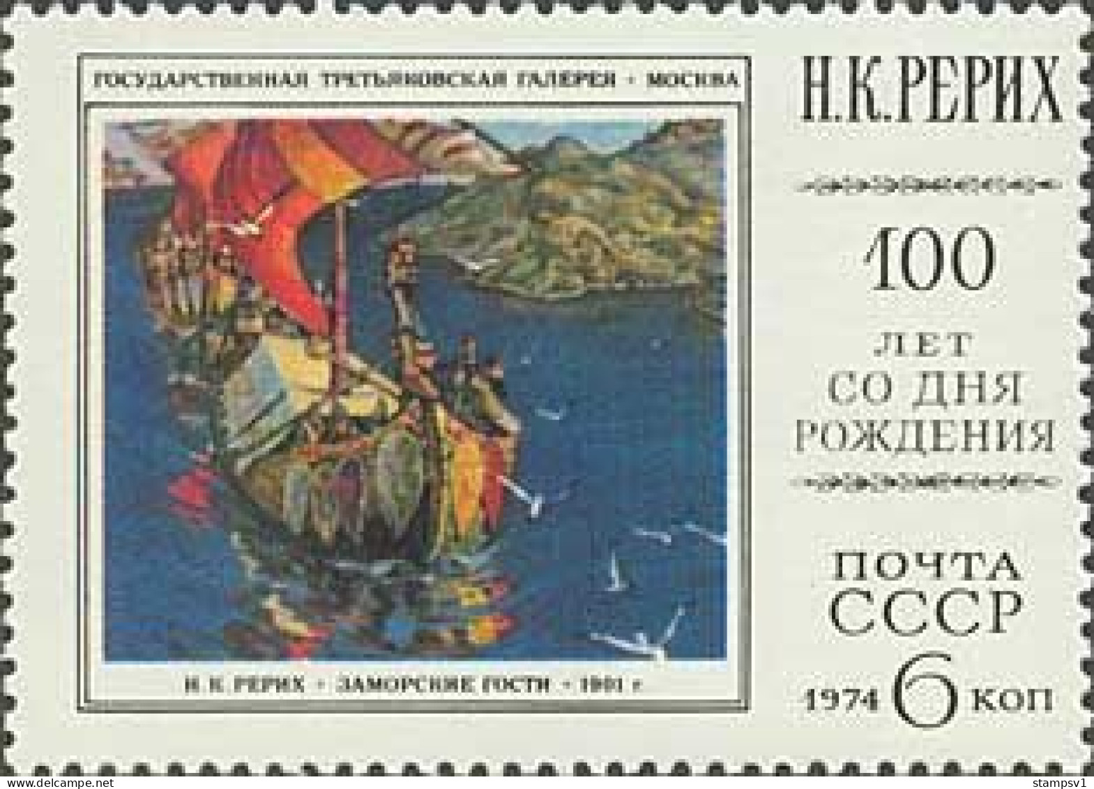 Russia USSR 1974  Birth Centenary Of N.K.Rerikh. Mi 4283 - Nuovi