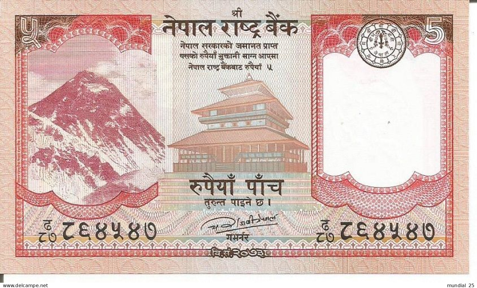 NEPAL 5 RUPEES 2017 - Nepal