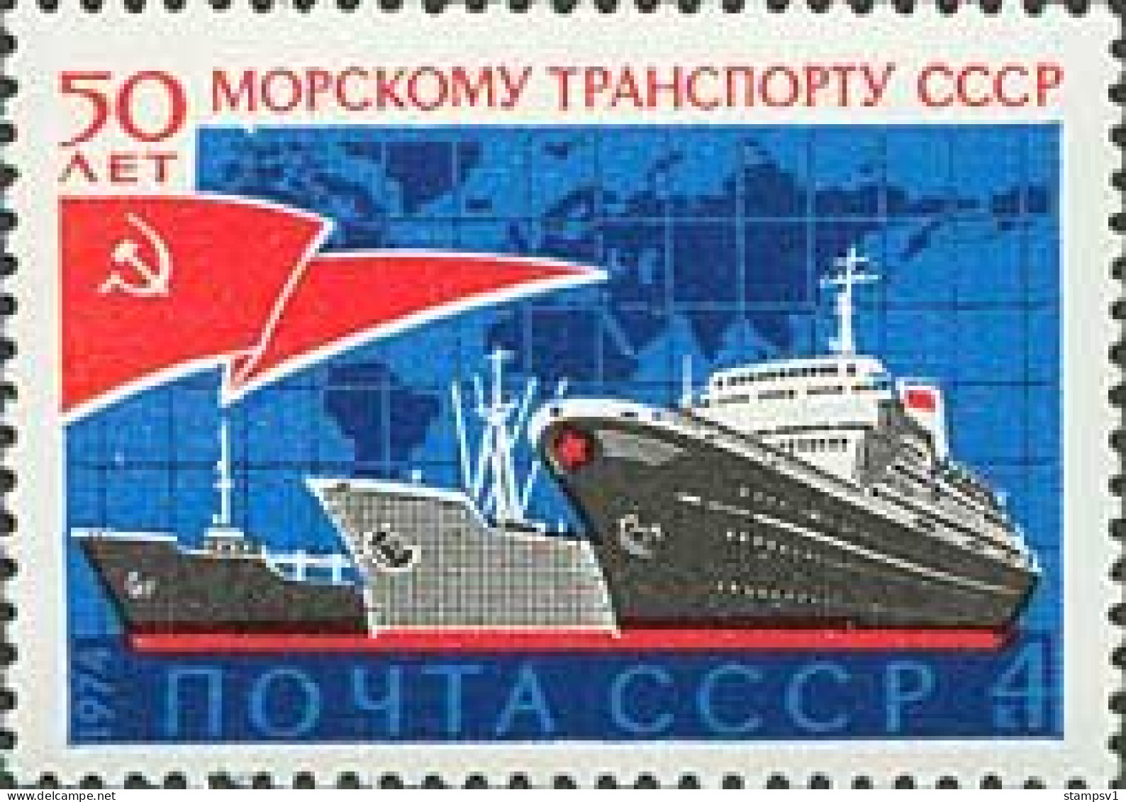 Russia USSR 1974  50th Anniverrsary Of Soviet Merchant Navy. Mi 4299 - Nuovi