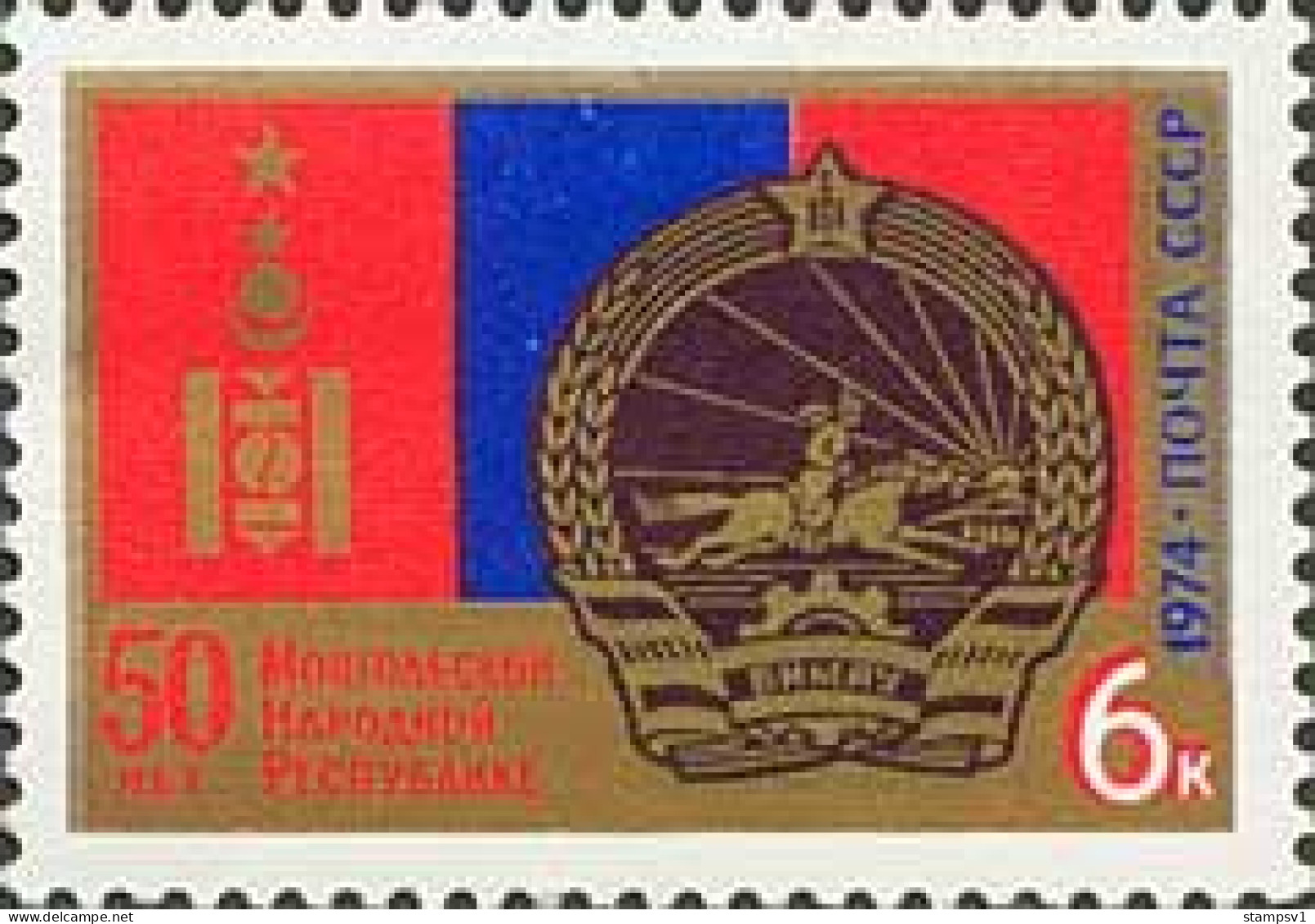 Russia USSR 1974  50th Anniversary Of Mongolian People's Republi. Mi 4300 - Ungebraucht