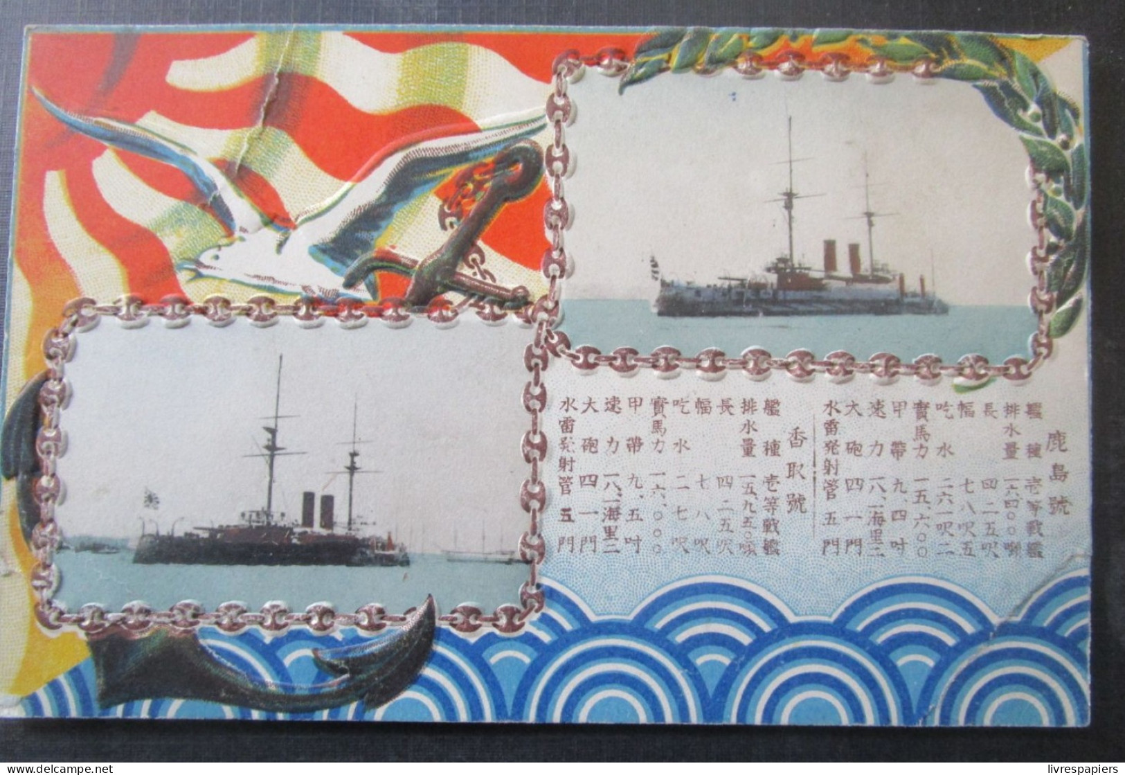 Japon Cpa Relief Navires - Andere & Zonder Classificatie