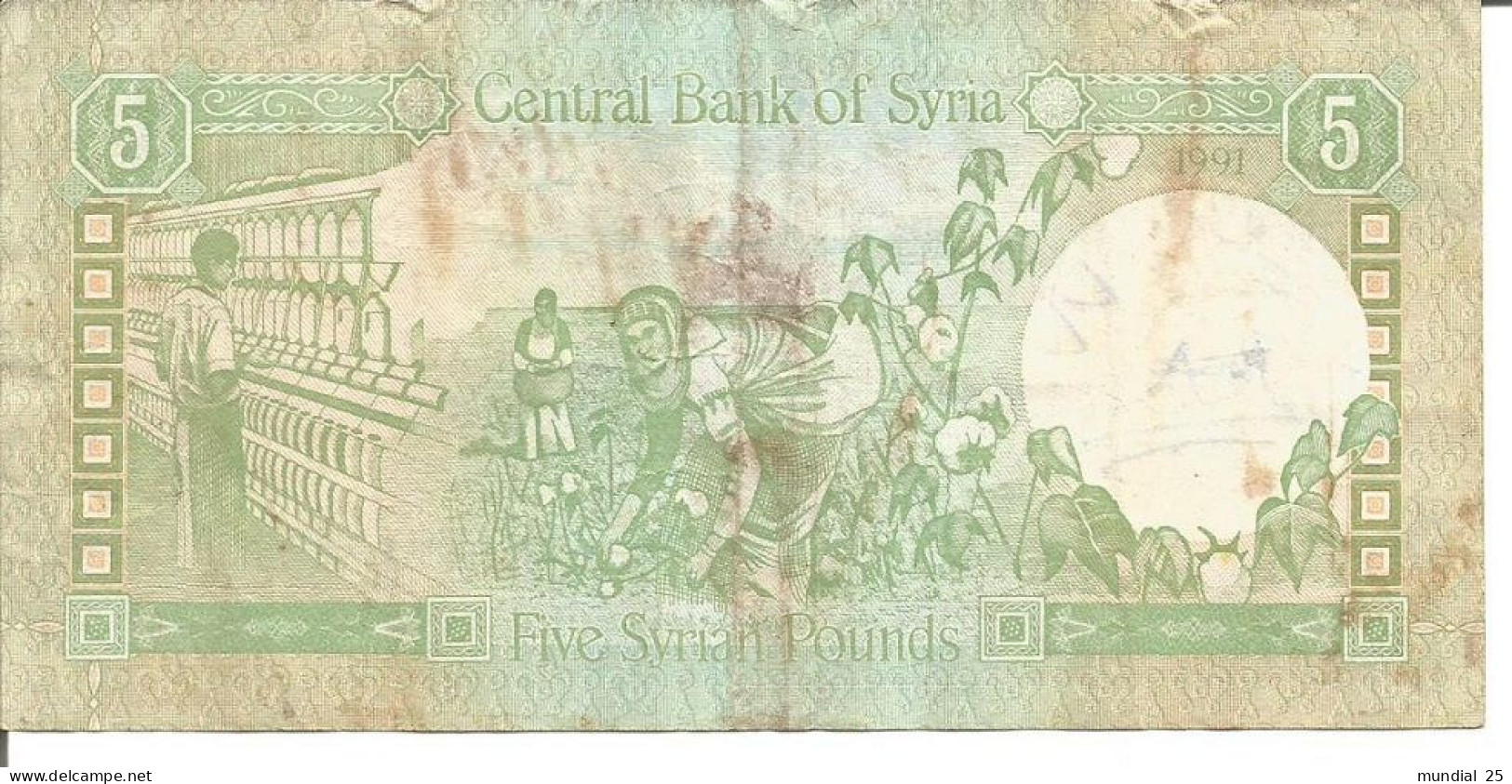 SYRIA 5 POUNDS N/D (1977 - 91) - Syrie