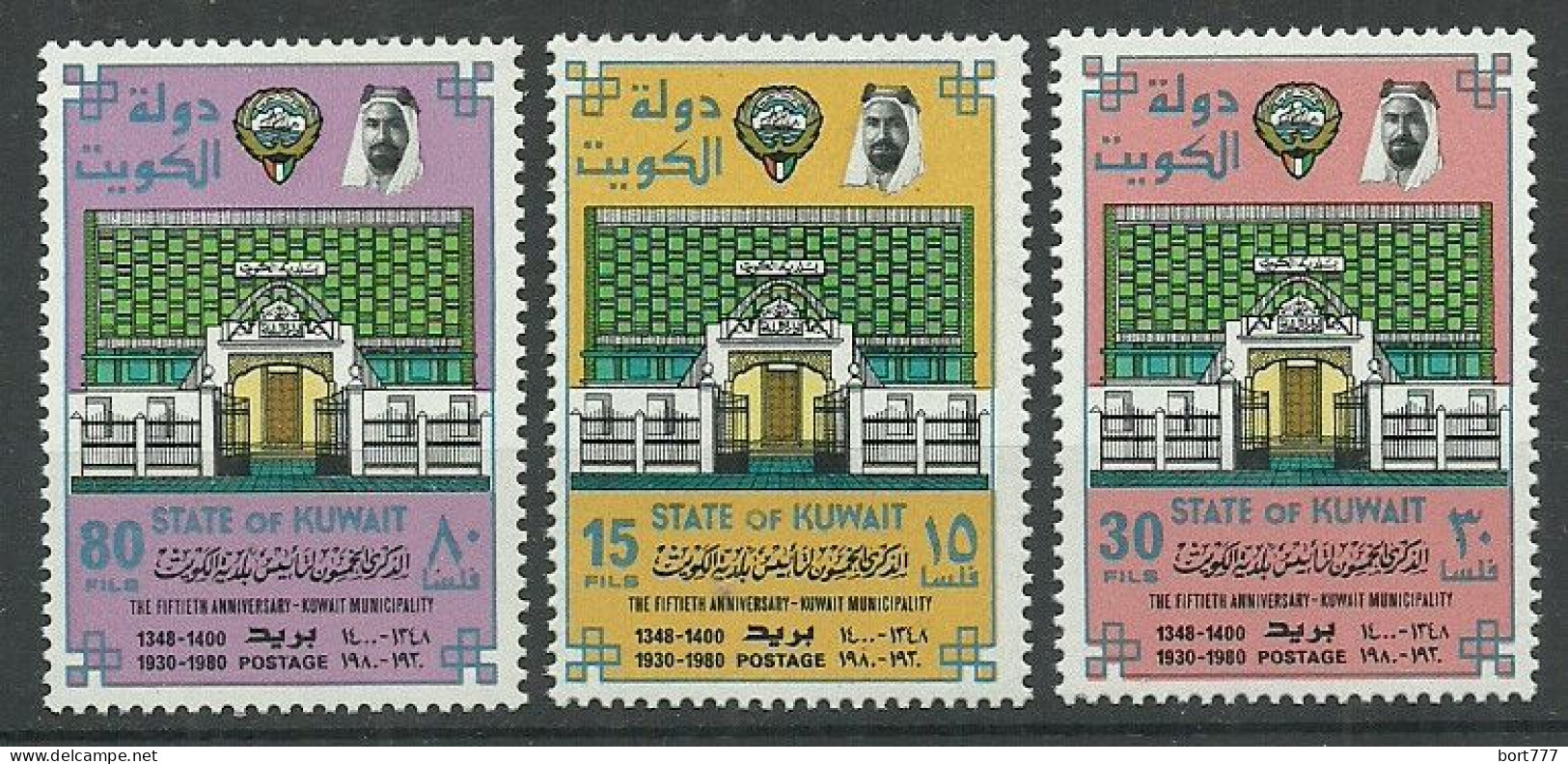 Kuwait 1980 Year, Mint Stamps MNH (** )  Mi # 855-57 - Kuwait
