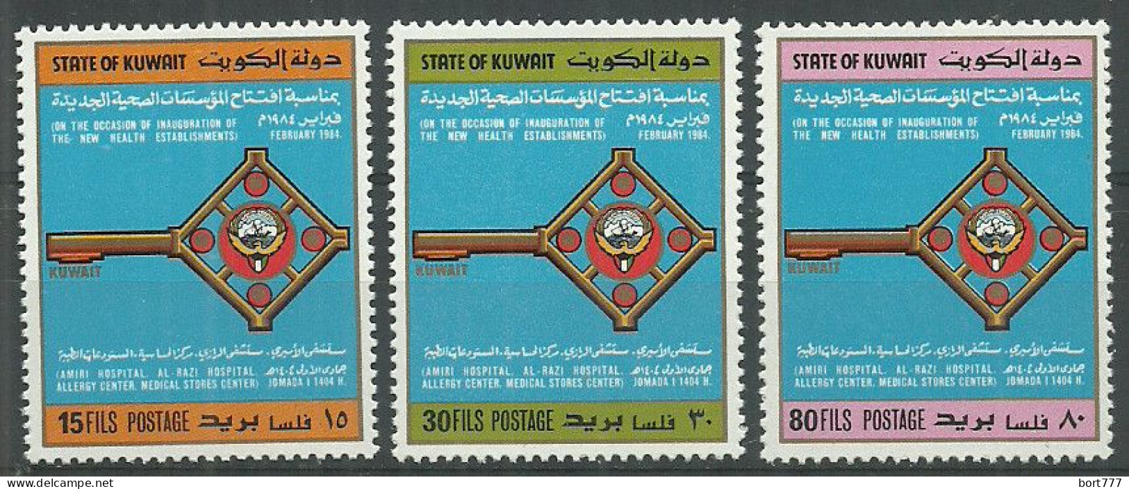 Kuwait 1984 Year, Mint Stamps MNH (** )  Mi # 1023-25 - Kuwait