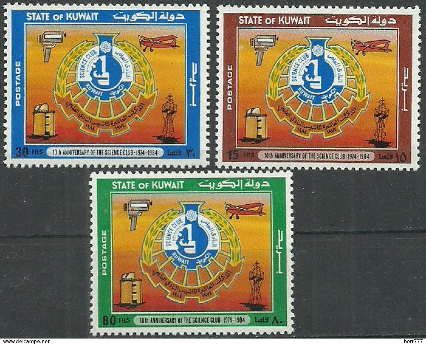 Kuwait 1984 Year, Mint Stamps MNH (** )  Mi # 1052-54 - Koweït