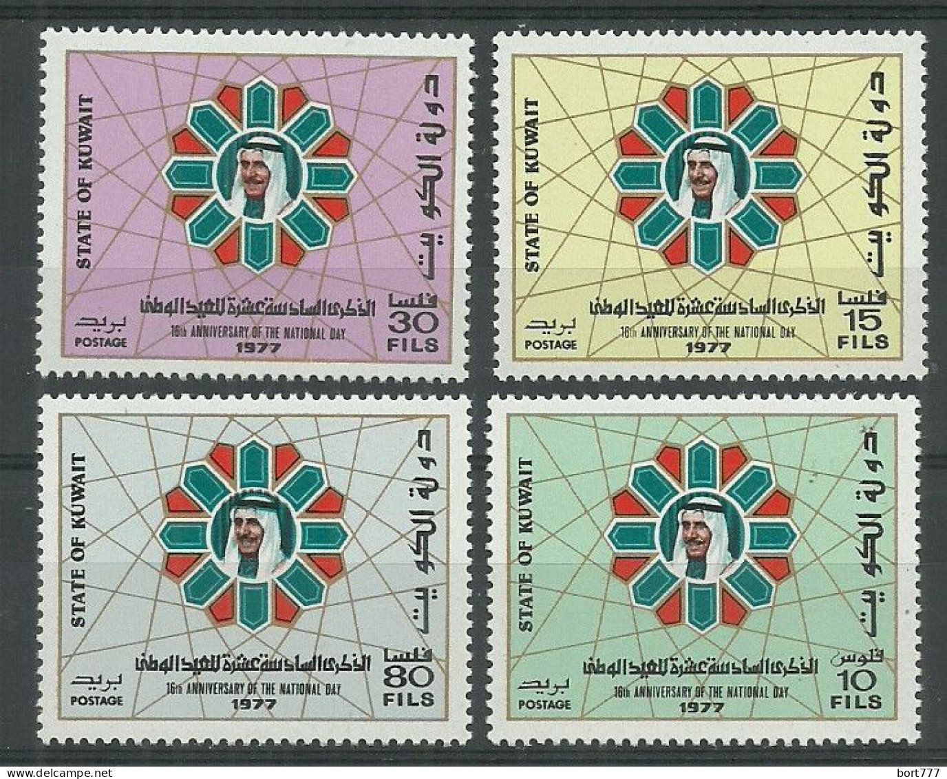 Kuwait 1977 Year, Mint Stamps MNH (** )  Mi # 729-32 - Kuwait