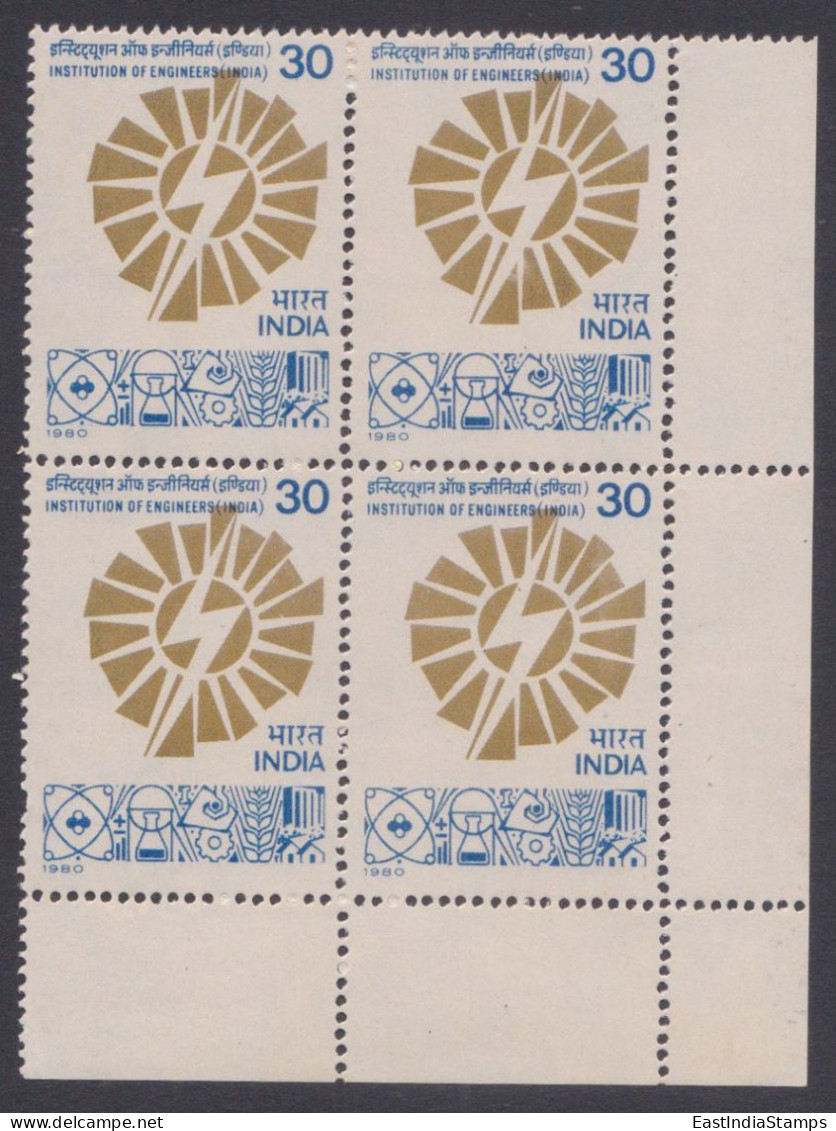 Inde India 1980 MNH Institution Of Engineers, Engineering, Engineer, Science, Technology, Block - Neufs