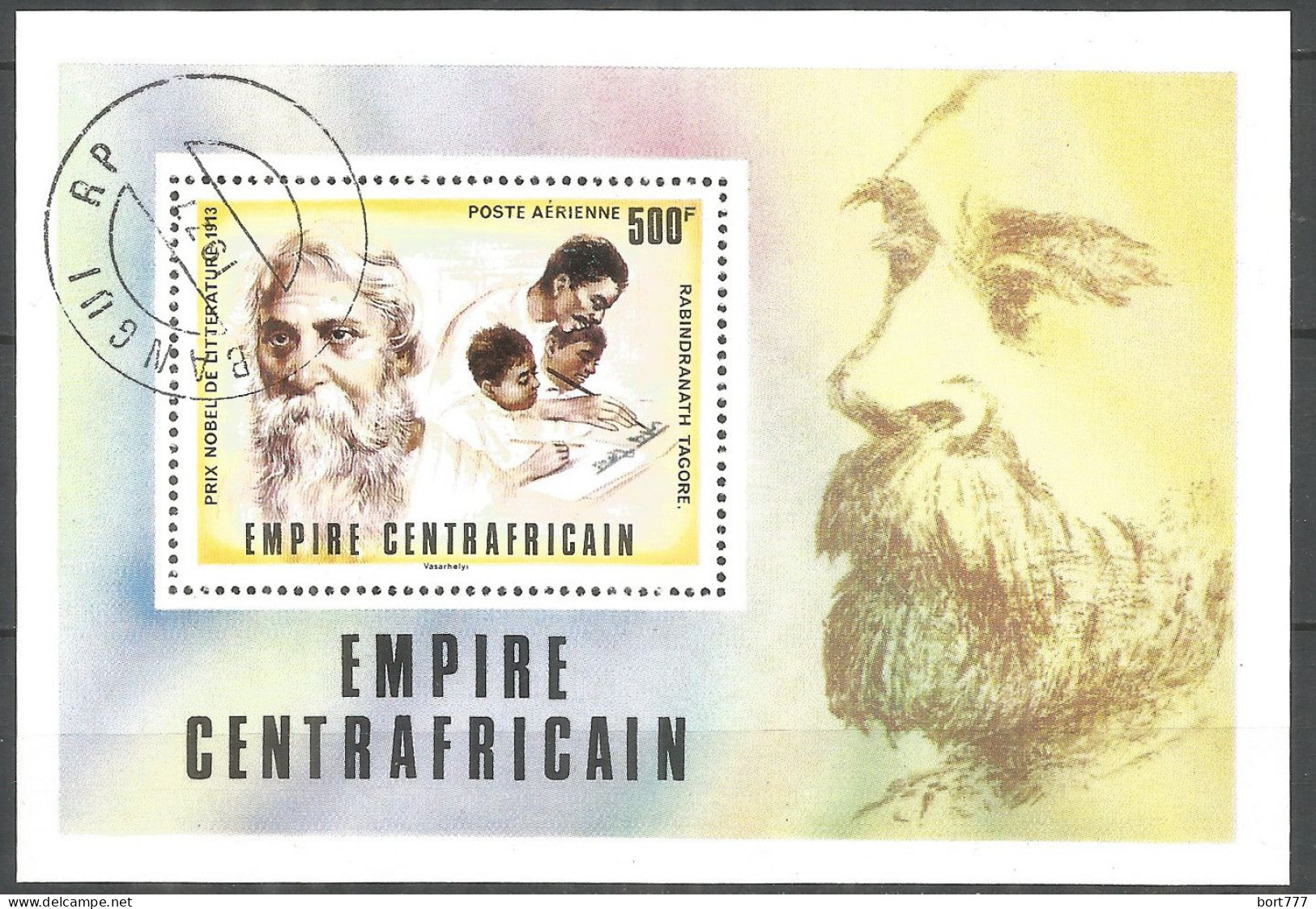 Central African Republic 1977 Year Used Block - República Centroafricana