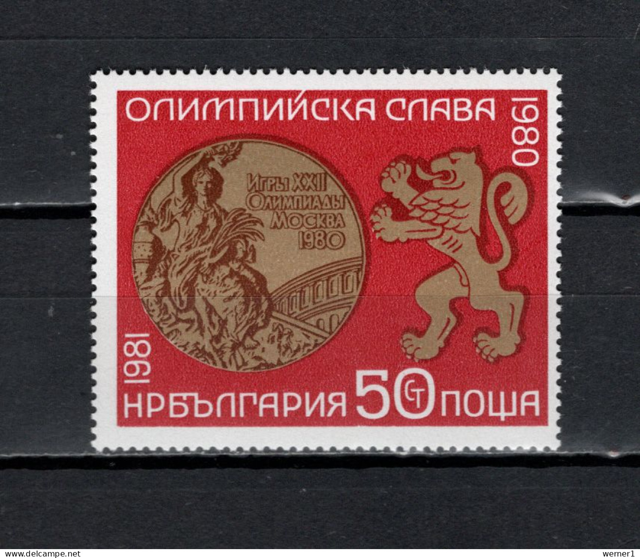 Bulgaria 1981 Olympic Games Moscow Stamp MNH - Estate 1980: Mosca