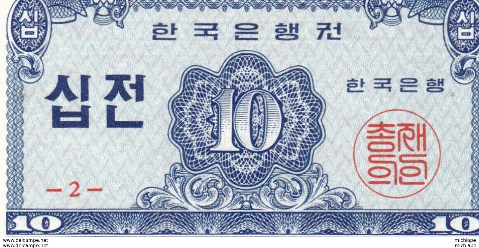 Billet  -  Coré - 10 Jeon 1982 Proche Du Neuf - Corea Del Sur