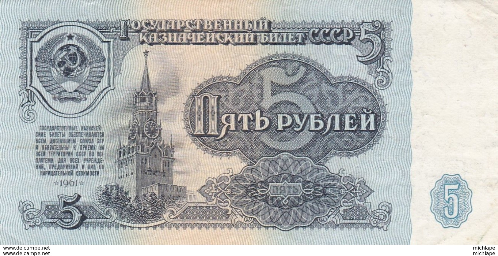 RUSSIE  Billet De  5  Roubles  1961 - Rusland