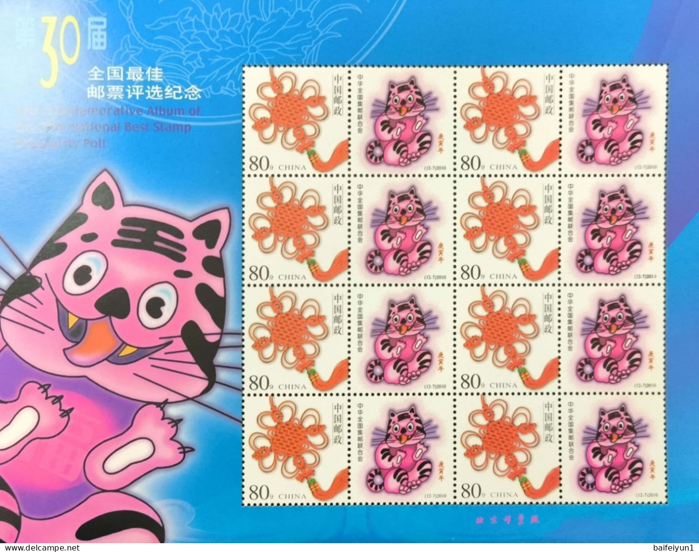 China 2010 30th Best Stamp Popularity Poll Special Sheet - Neufs