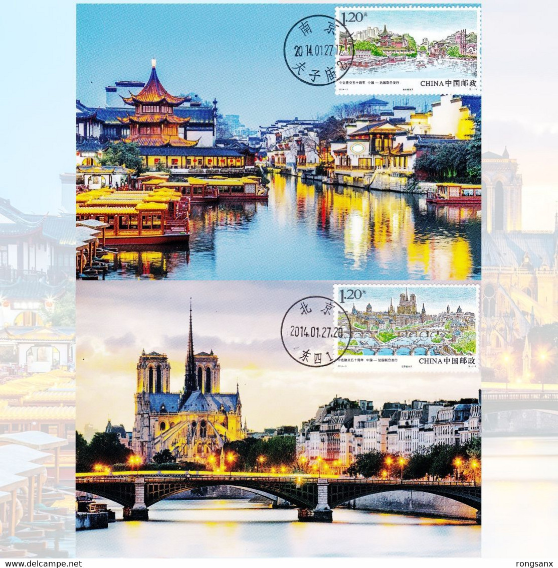 2014 China 2014-3 FRANCE JOINT CITY RIVER LOCAL MC-B - Cartes-maximum