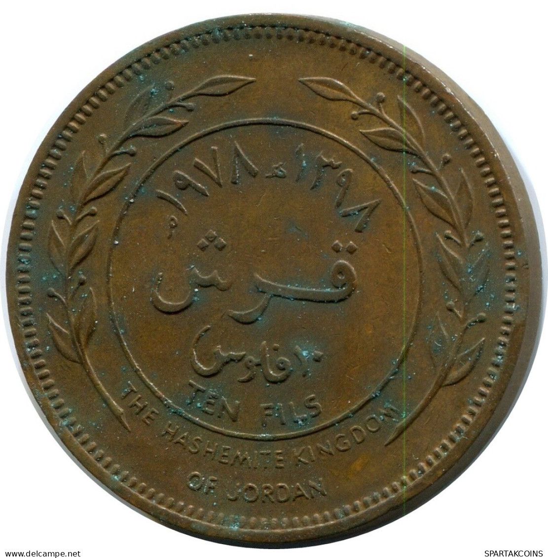 1 QIRSH 10 FILS 1398-1978 JORDANIA JORDAN Islámico Moneda #AW795.E.A - Jordanien