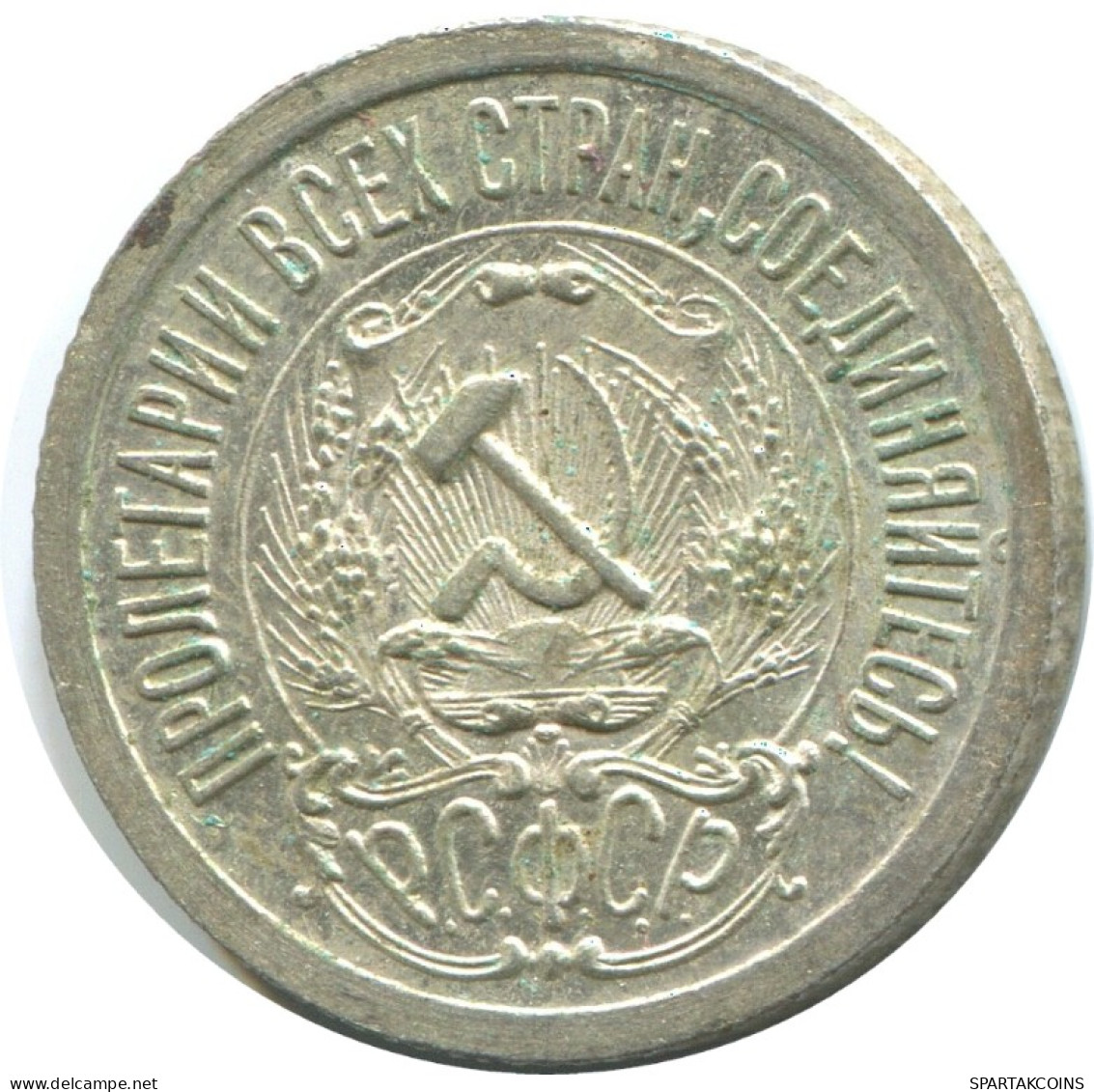 15 KOPEKS 1923 RUSIA RUSSIA RSFSR PLATA Moneda HIGH GRADE #AF025.4.E.A - Russia