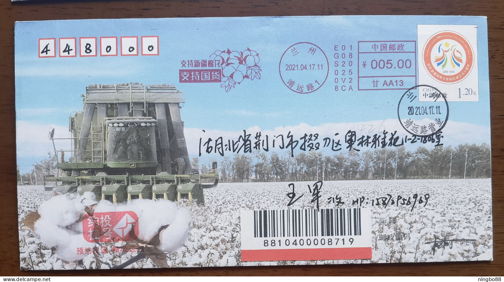 Support Xinjiang Cotton,CN 21 Lanzhou Post Meter Franking Propaganda PMK Used On 21 Biggest Long Staple Cotton Base PSE - Textiel