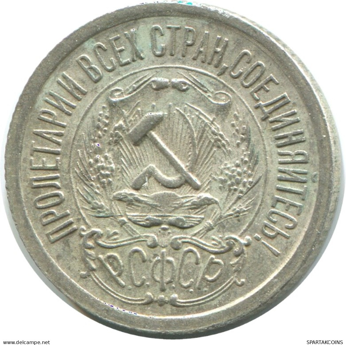 15 KOPEKS 1923 RUSSIE RUSSIA RSFSR ARGENT Pièce HIGH GRADE #AF161.4.F.A - Russia