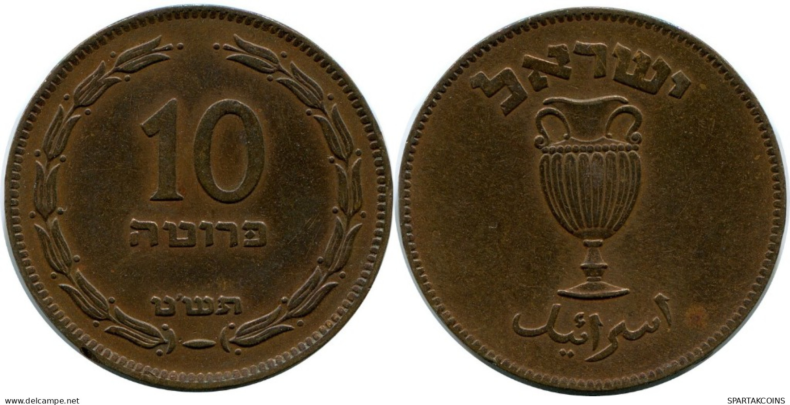 10 PRUTA 1949 ISRAEL Pièce #AH865.F.A - Israël
