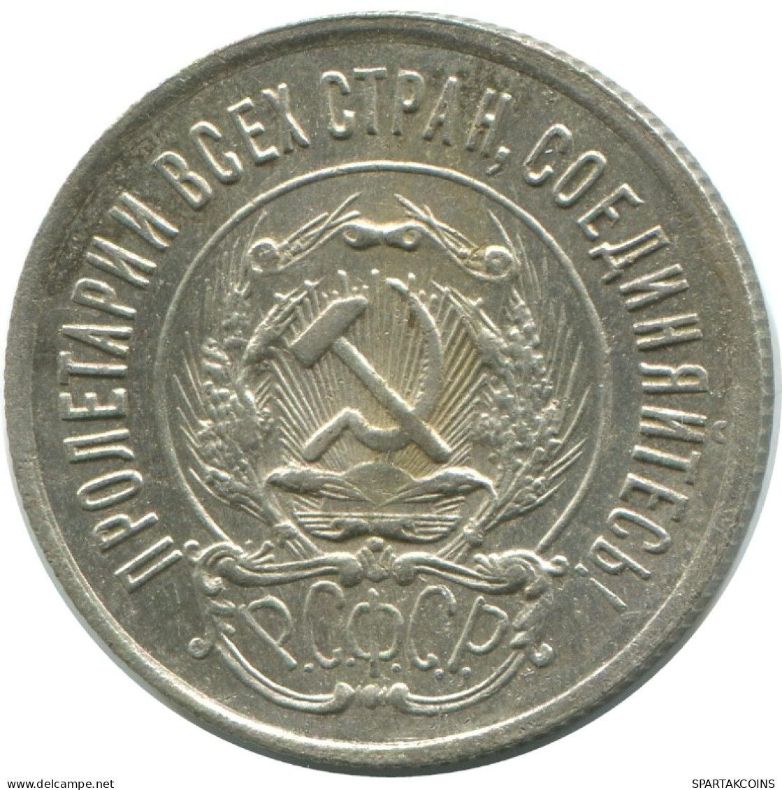 20 KOPEKS 1923 RUSSIE RUSSIA RSFSR ARGENT Pièce HIGH GRADE #AF533.4.F.A - Russie