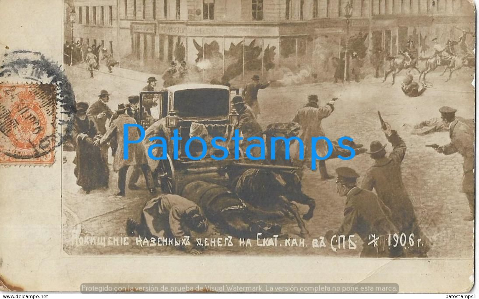 228724 RUSSIA ART WAR IN STREET YEAR 1906 POSTAL POSTCARD - Russia