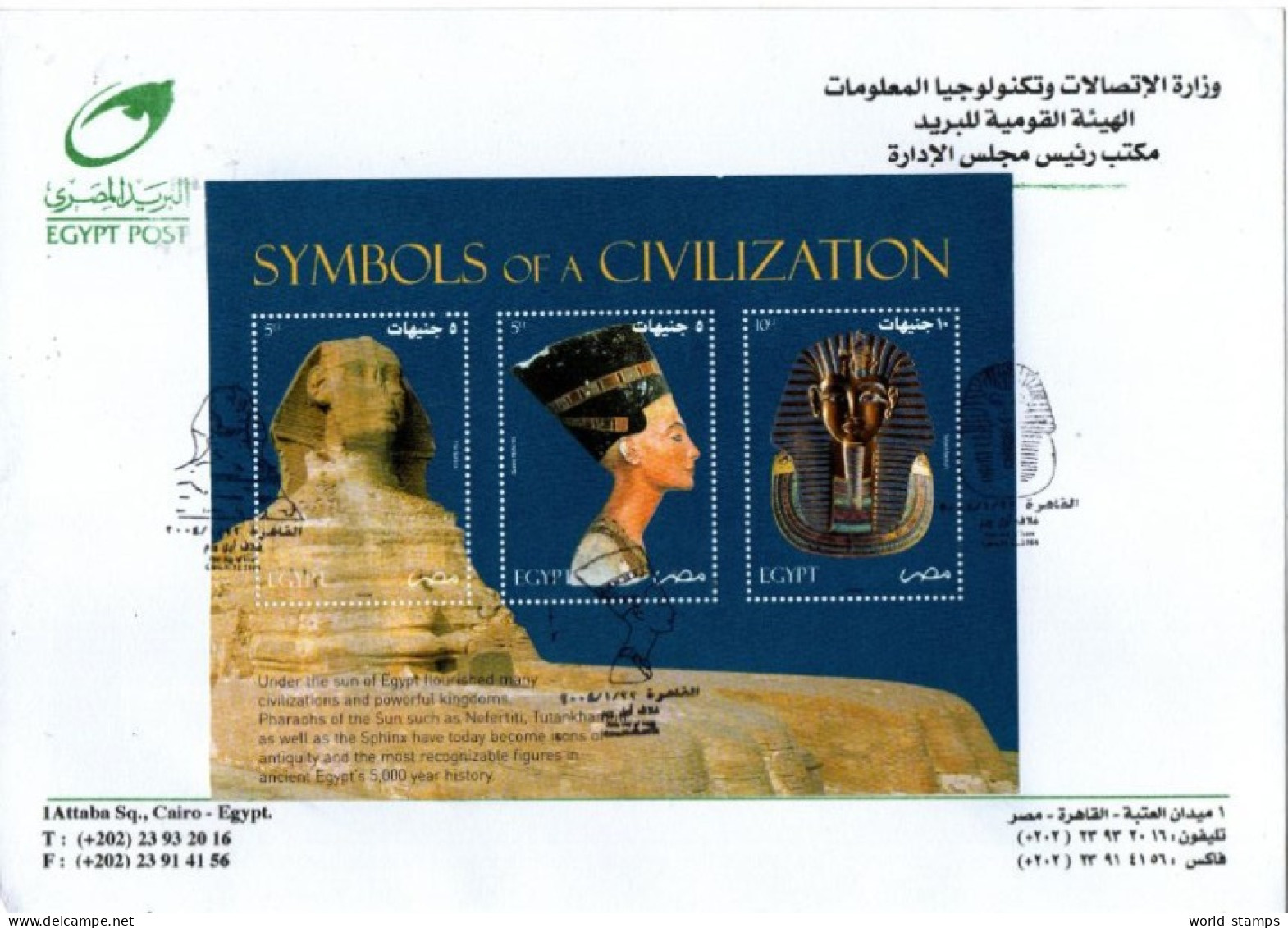 EGYPTE 2004 FDC - Briefe U. Dokumente