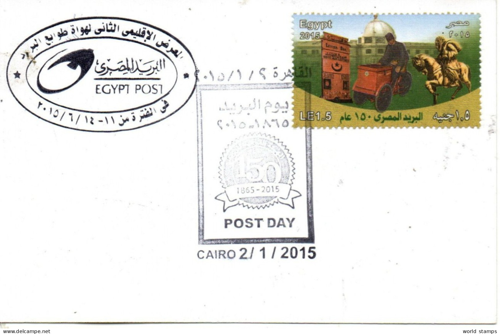 EGYPTE 2015 - Storia Postale