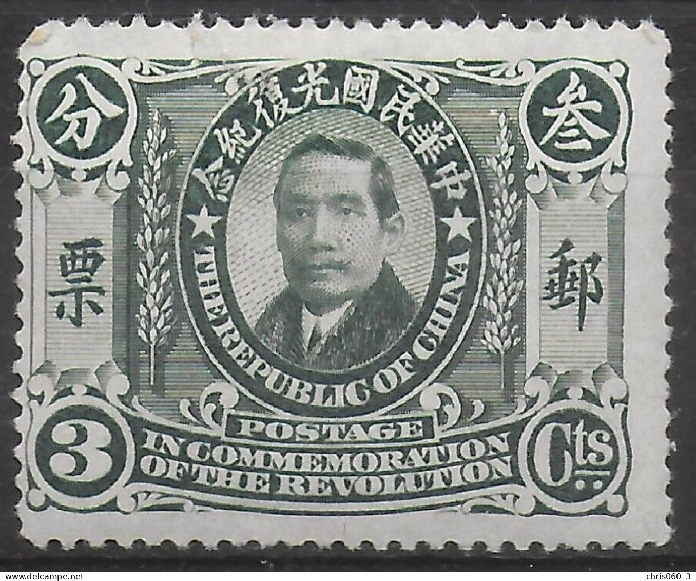 CHINE - SG 244* - 1912-1949 Repubblica