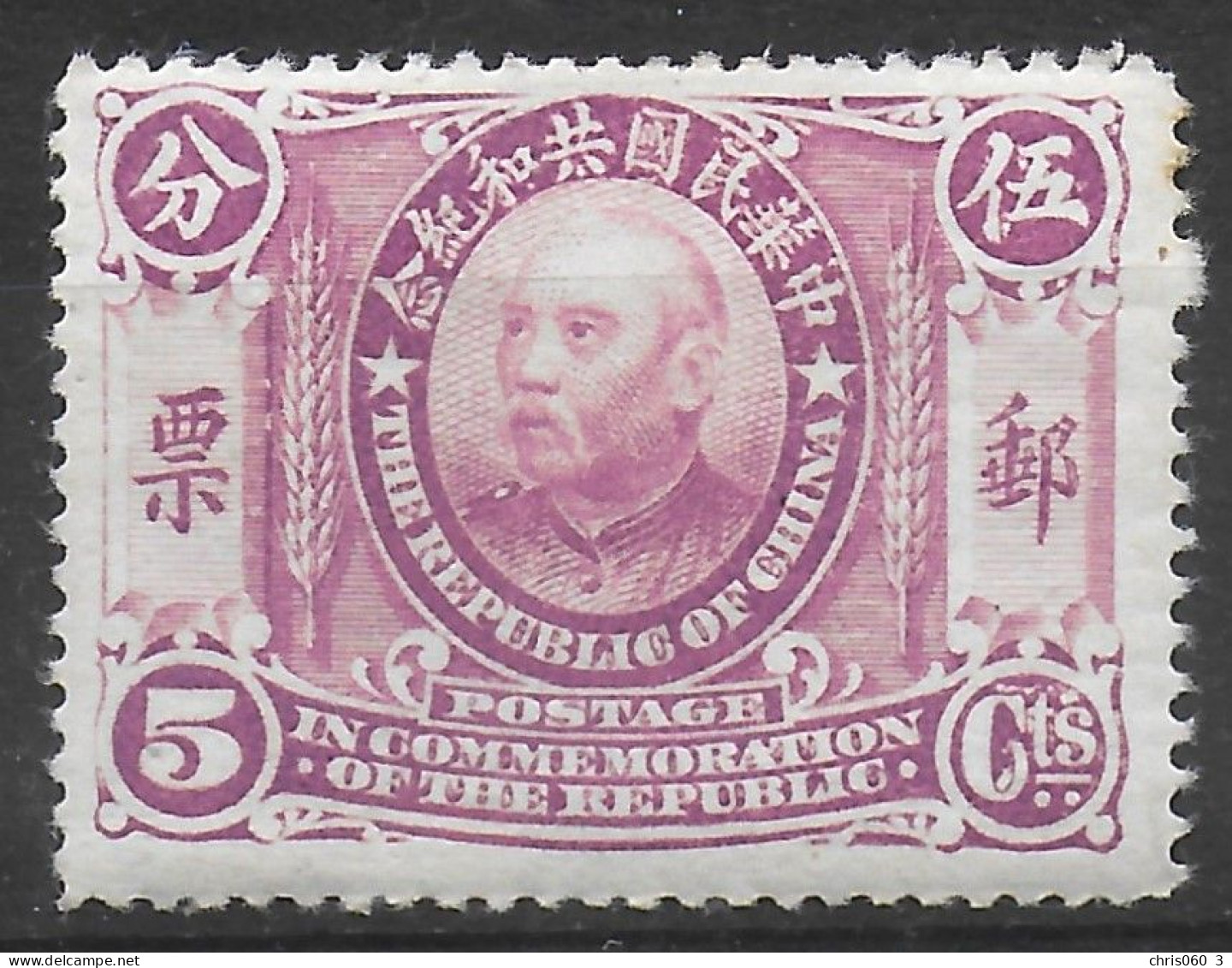 CHINE - SG 257* - 1912-1949 Republiek