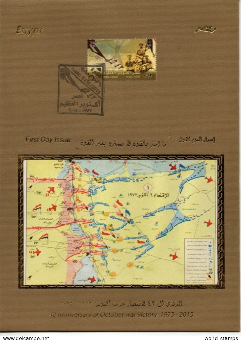 EGYPTE 2015 FDC - Lettres & Documents