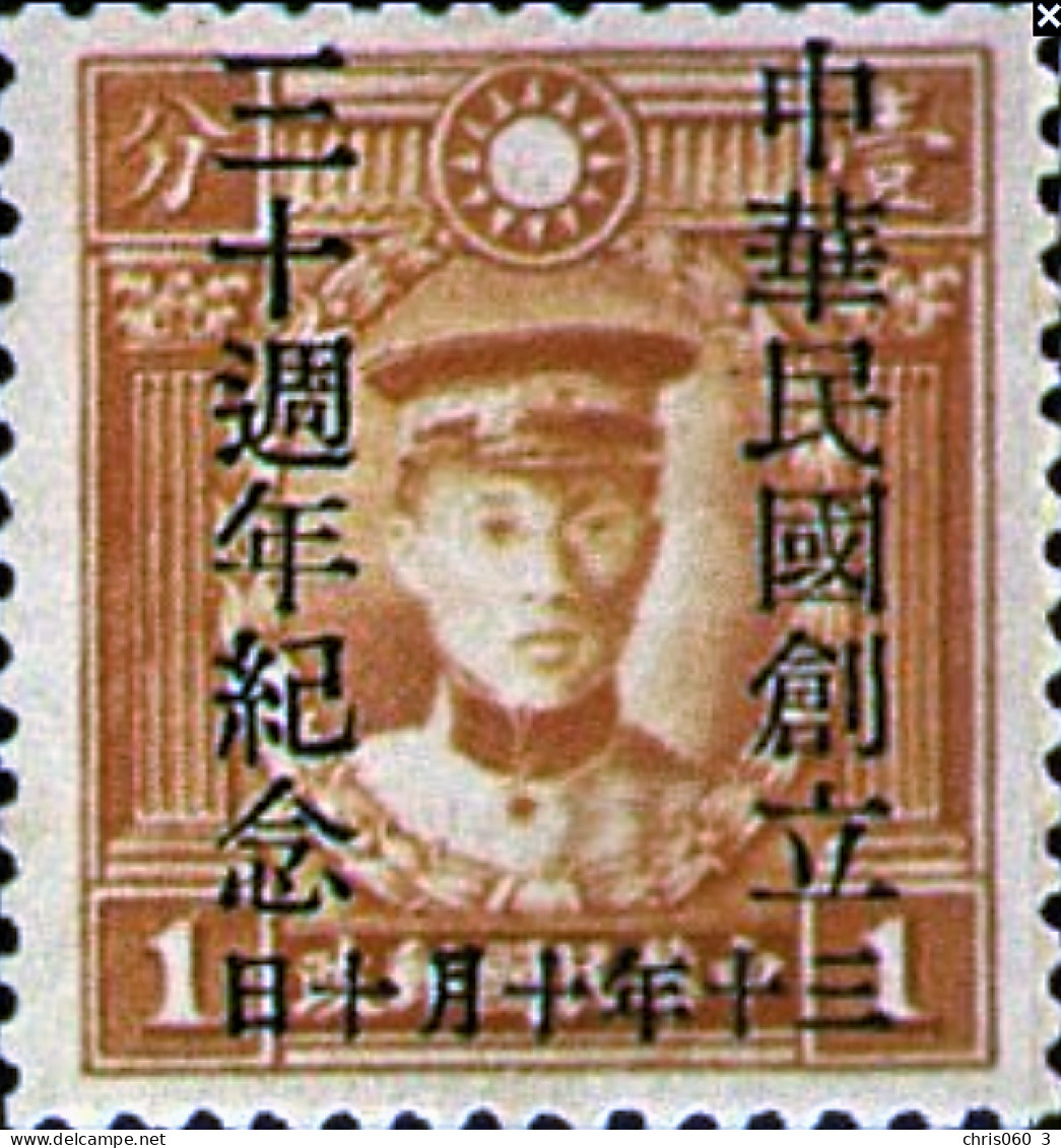 CHINE - SG 606 Sg - 1912-1949 Repubblica