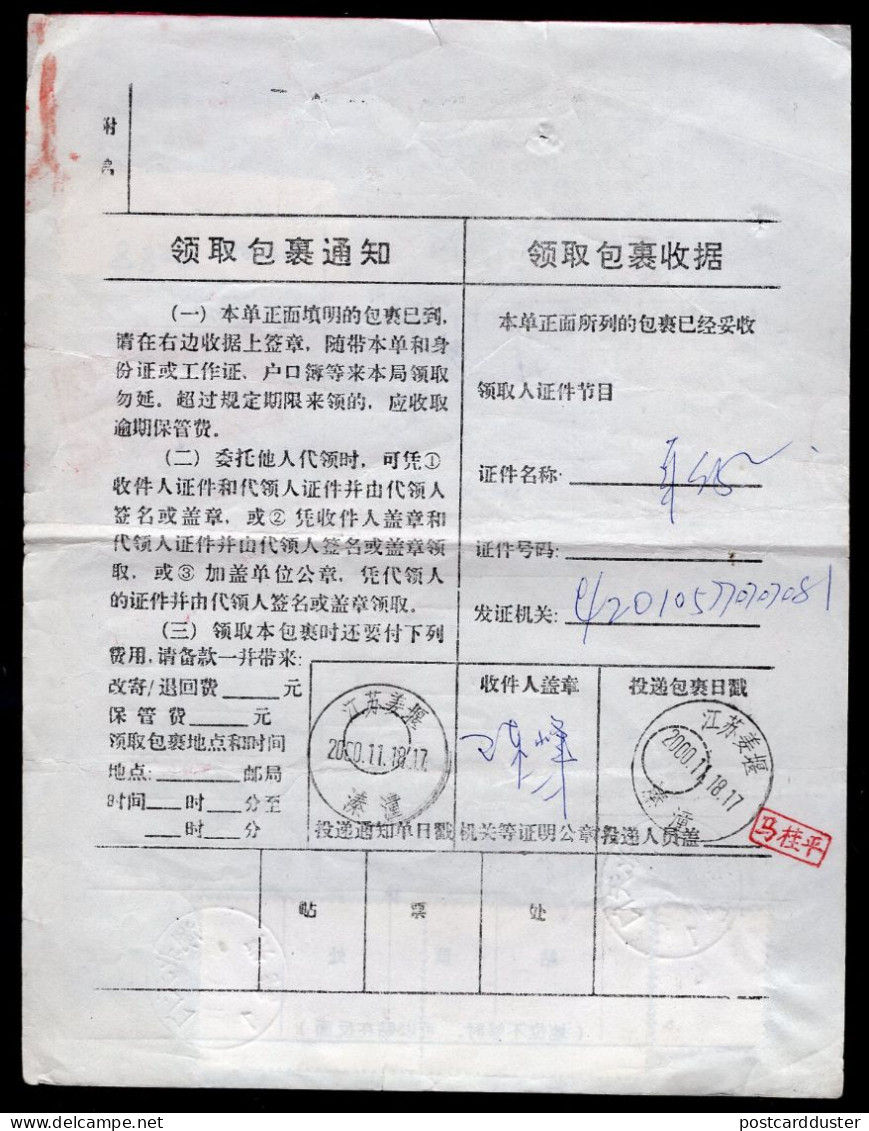 CHINA 2000 Stamps On Postal Document, Parcel Receipt Or Notice (p4172) - Storia Postale