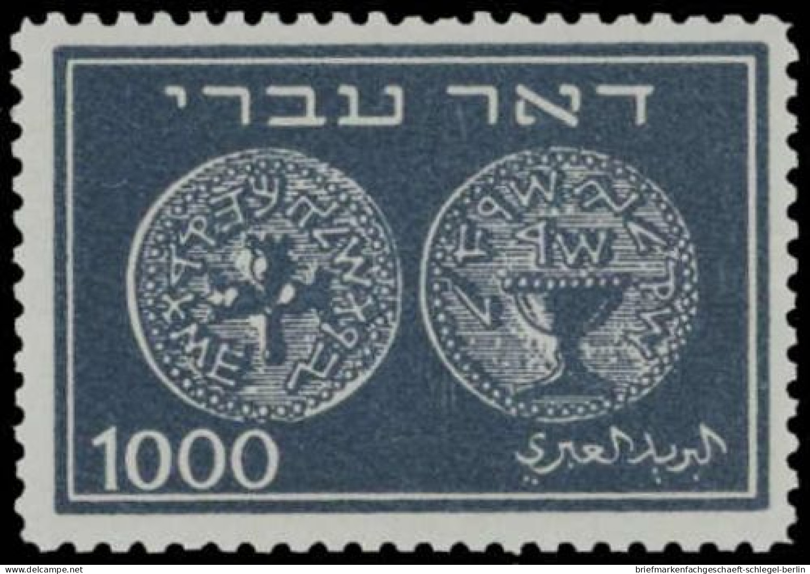 Israel, 1949, 1-9, Postfrisch - Sonstige & Ohne Zuordnung