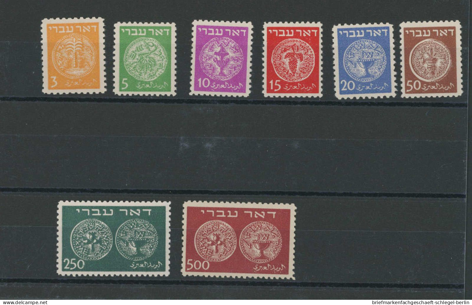 Israel, 1949, 1-9, Postfrisch - Altri & Non Classificati