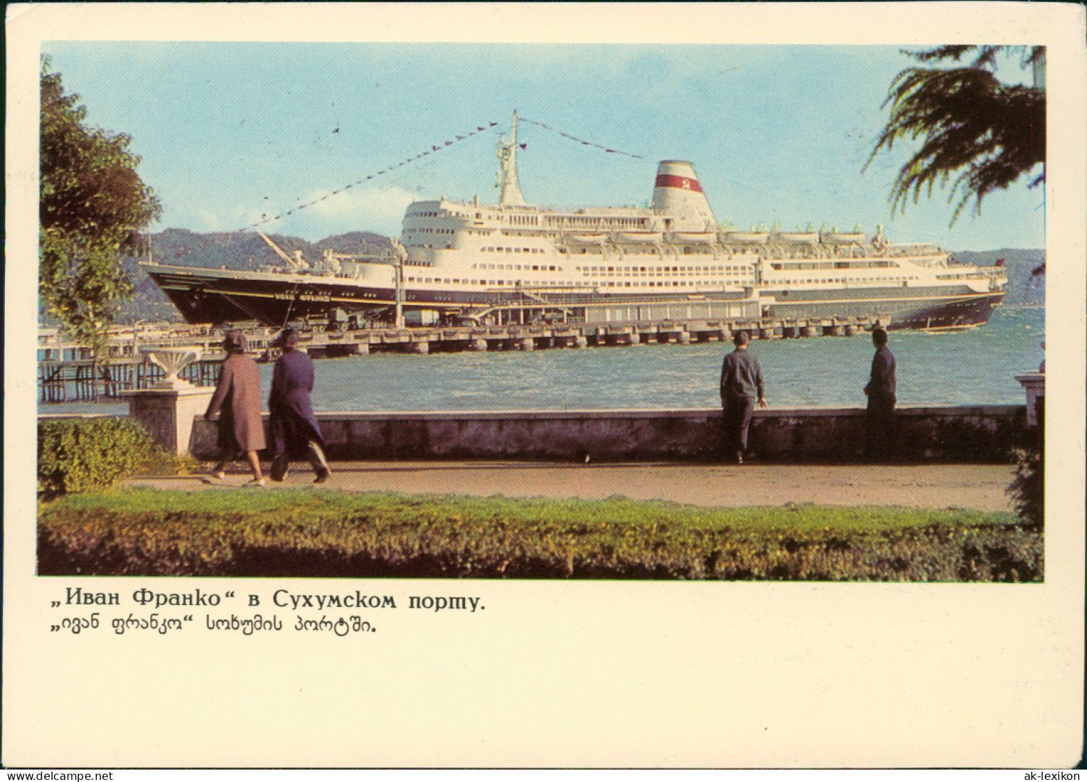 Ansichtskarte  Schiffe Dampfer Steamer Rußland Russia 1968 - Passagiersschepen