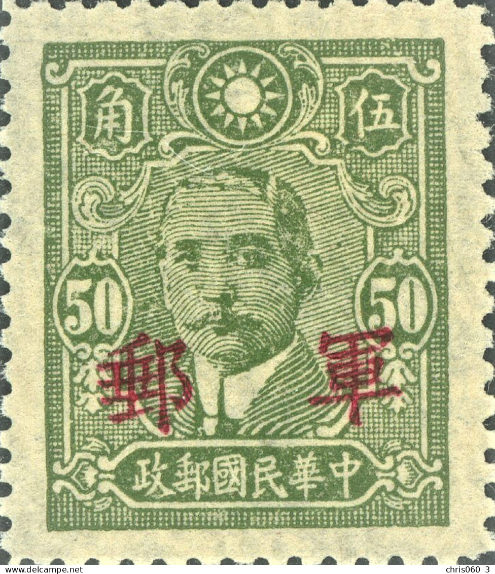 CHINE - SG M678 Sg - 1912-1949 Republik