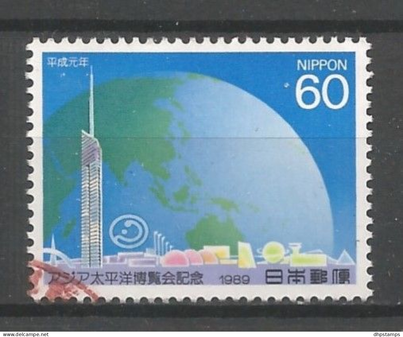 Japan 1989 Fukuoka Expo Y.T. 1723 (0) - Oblitérés