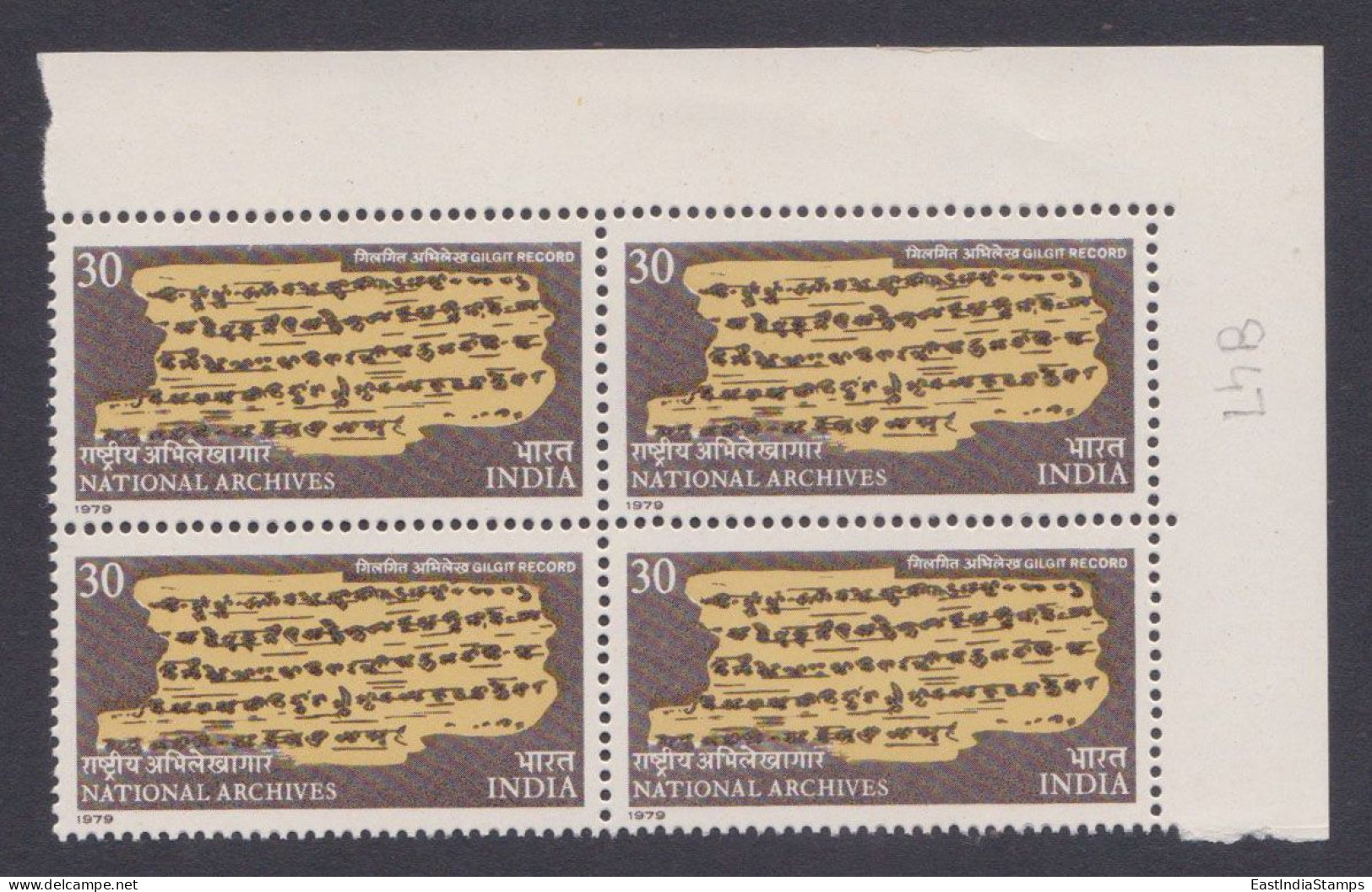 Inde India 1979 MNH National Archives, Archaeology, Gilgit Record, History, Artifacts, Block - Nuovi